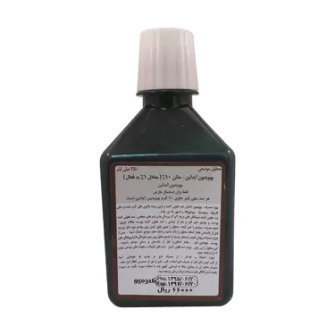 بتادین (پوویدون آیداین 10 درصد) 250 میلی لیتر عارف دارو